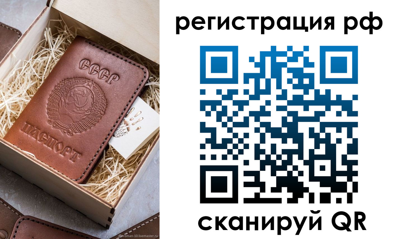 прописка штамп в Вытегре