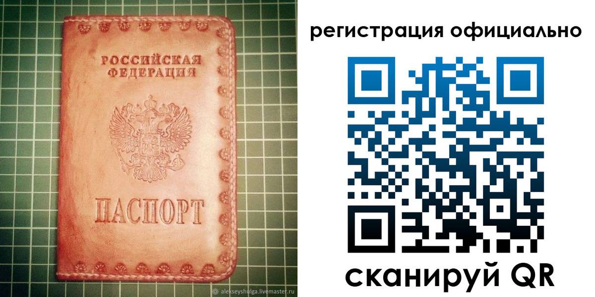 миграционный учет в Вытегре