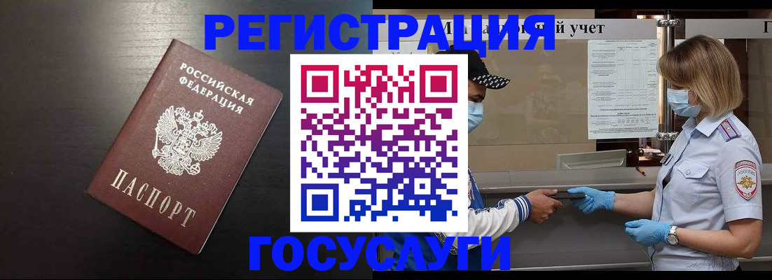 прописка законно в Вытегре