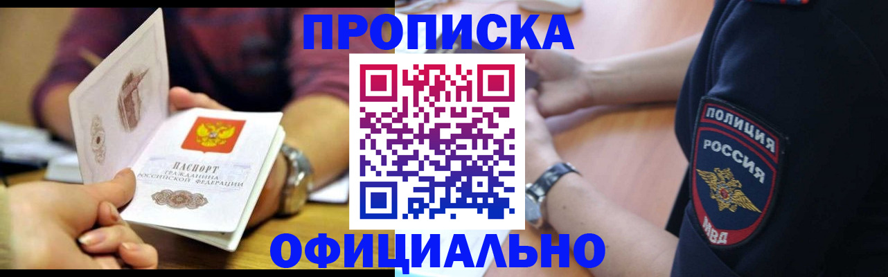 прописка иностранных граждан в Вытегре