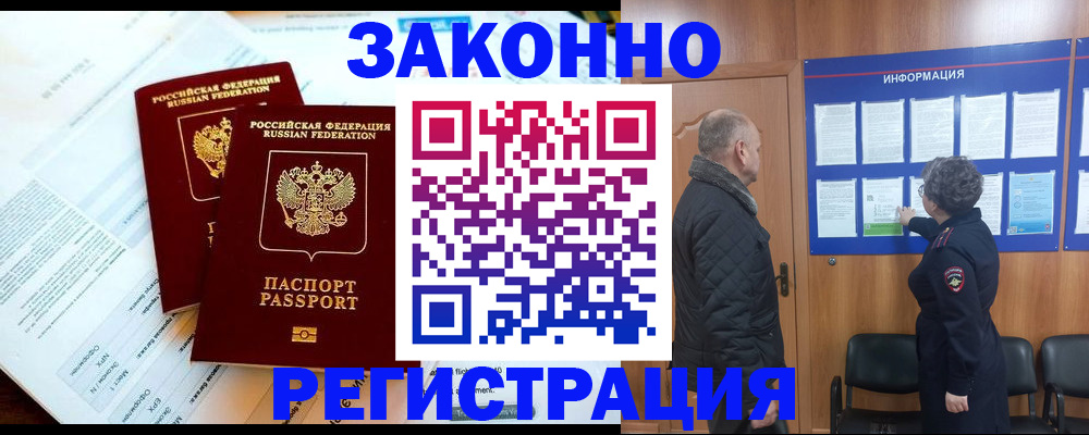 временная регистрация адрес в Вытегре