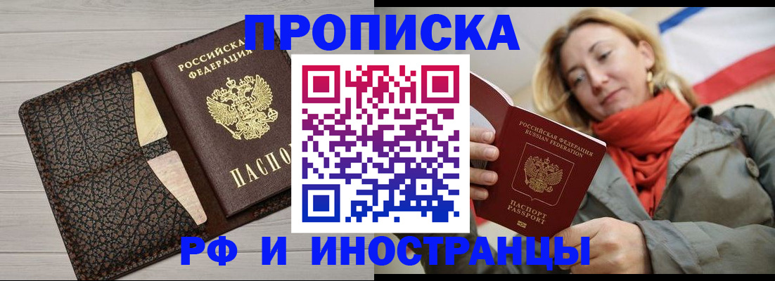прописка для кредита в Вытегре