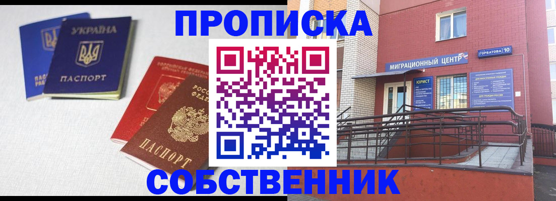 прописка для военкомата в Вытегре