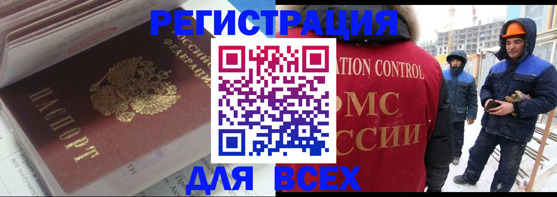 временная регистрация для всех в Вытегре